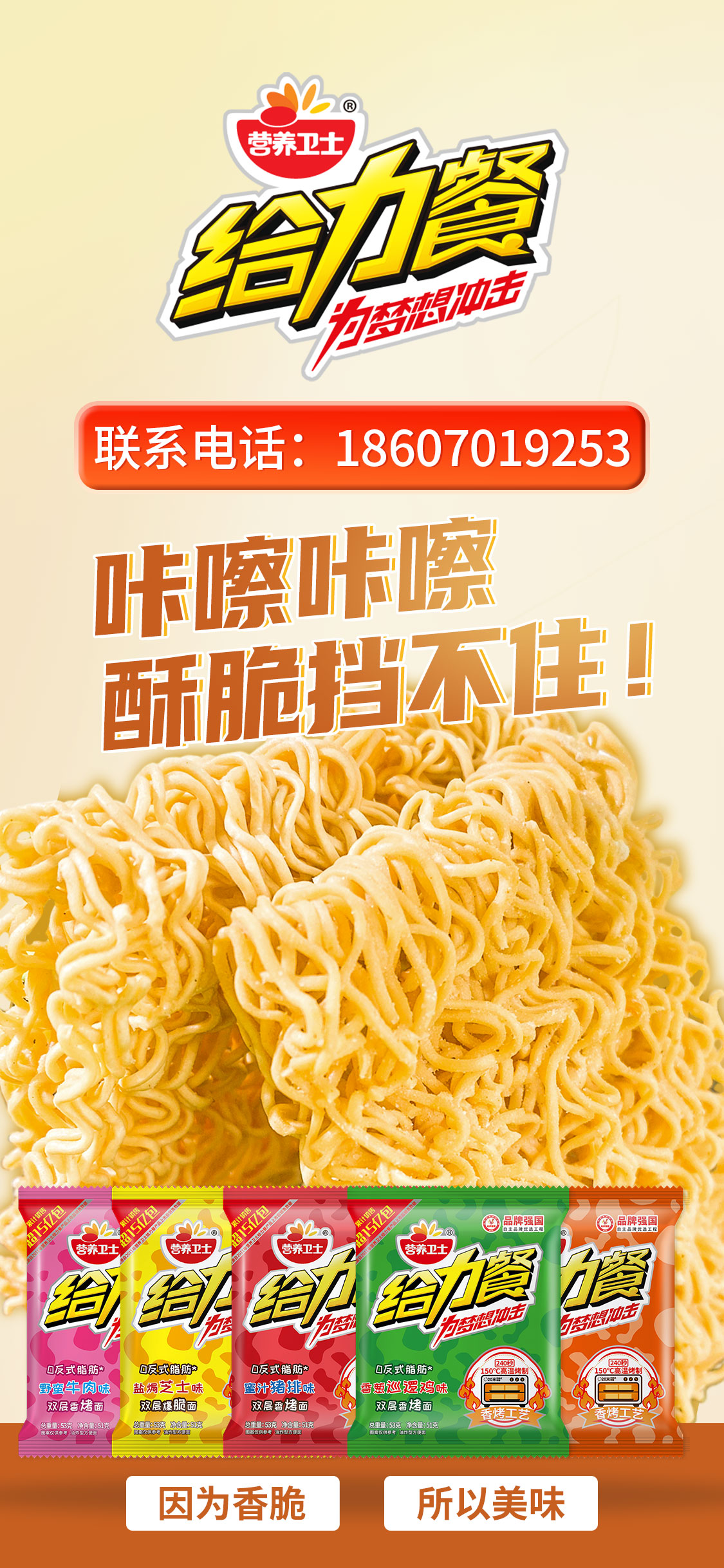 营养卫士临沂线上分站